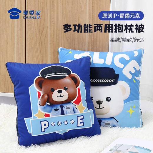 【实付满199送钥匙扣】【小白小壮二合一抱枕被】抱枕被子二合一 创意卡通午睡枕/腰靠/被子/毯子 商品图0