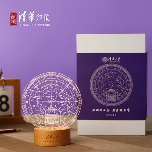 清华大学星系列亚克力摆件 商品图8
