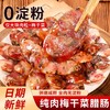 金华特产 纯手工梅干菜腊肠200g 大块肉粒+梅干菜 弹嫩咸鲜 润而不腻 商品缩略图6