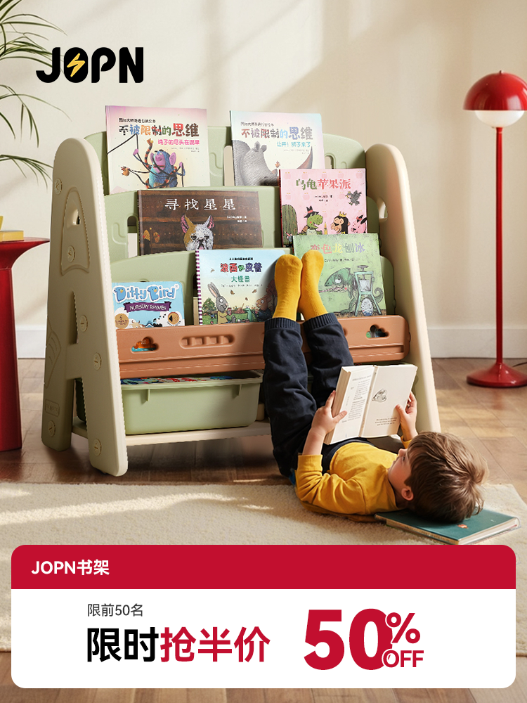 【春日会员囤货节.抢半价】JOPN儿童书架  宝宝绘本架幼儿园置物架 玩具收纳架书柜