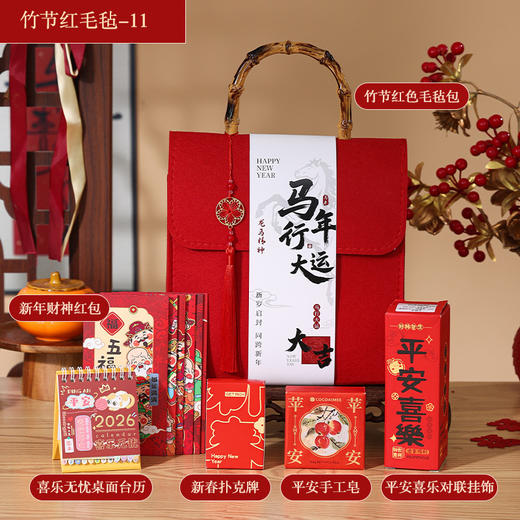 【马年！专属新年礼物】马年伴手礼 2026新年礼品 实用奖品 公司年会活动元旦送员工客户礼物 商品图6