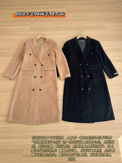 圣罗兰同款去标发货纯手缝双面羊毛大衣 商品图3