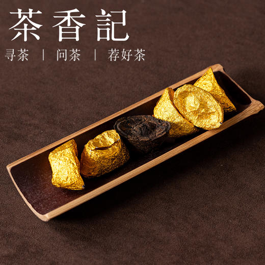 茶香记班章元宝熟茶015普洱茶布朗山班章古树料金元宝造型喜庆好喝 商品图2