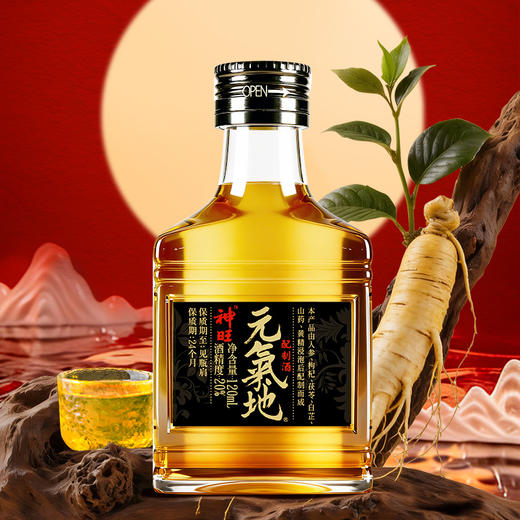 元气地配制酒 商品图0
