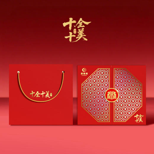 【康银阁】2026贺岁纪念钞（标准无4、7十连号）纪念币盲盒装帧版 ·《十全十美》 商品图2
