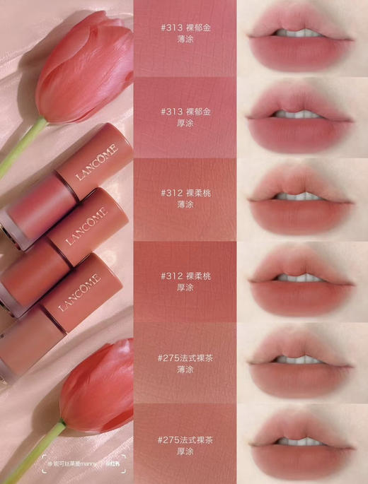 超值大中样！兰蔻唇釉3ml：196半头透裸砂188自在裸烟275法式裸茶279玫瑰裸粉281轻砂裸玫291慵懒裸咖312裸柔桃313裸郁金 商品图0