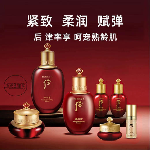 【580元会员福利】（全球购）后津率享平颜套盒344ml—3件套    商品图0