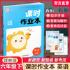 包邮 2026年春 课时作业本 英语6下 译林版 六年级下册 小学教辅学生同步习题集 通城学典 浙江教育出版社 商品缩略图0