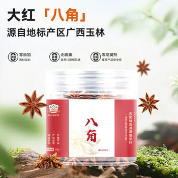 吉得利 八角80g 罐装 广西玉林无熏硫八角大料炖肉卤肉烧菜调料 /粮油调味 /调味品 /基础香辛料 商品图4