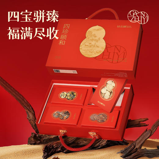 甘之颐 四珍颐养礼盒 140g/盒 西洋参片红参片化橘红片铁皮石斛礼盒 典藏四珍萃 颐养天人和 商品图2