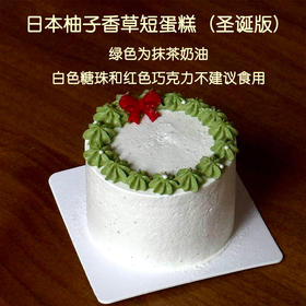 柚子香草短蛋糕（2吋）-柜台现货