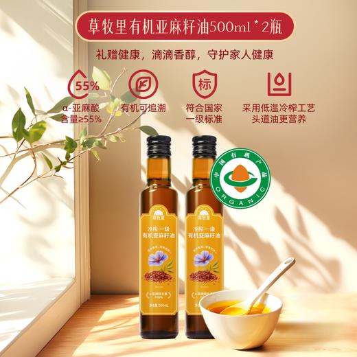 预售12月31日发货【2000积分+309】长轻 福禄新春健康礼盒（ 2026日历*1+亚麻籽油500ml*2瓶+禾优健 松茸燕窝肽即食益生菌粉*2盒） 心意不迟到 商品图4