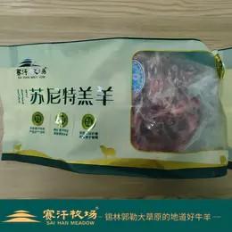 赛汗牧场苏尼特羔羊脊骨段||呼和浩特基地直发 商品图2
