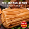 纯手工红薯宽粉500g 0胶 0矾 0添加 入口爽滑又劲道 商品缩略图1