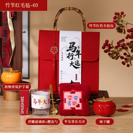【马年！专属新年礼物】马年伴手礼 2026新年礼品 实用奖品 公司年会活动元旦送员工客户礼物 商品图9