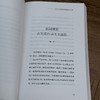 把握时代发展脉动 坚守新闻摄影初心——2024中国新闻摄影论文集（记协发货） 商品缩略图1