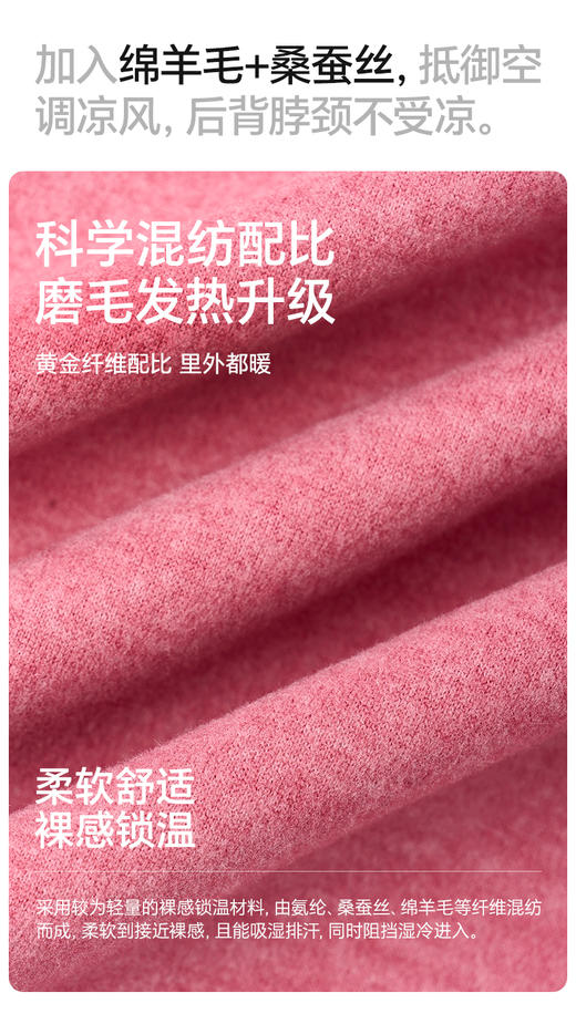【YW】无忧购男女同款蚕丝羊毛抑菌A类吸湿排汗轻暖无痕护肩（截单后3-5天发货） 商品图3