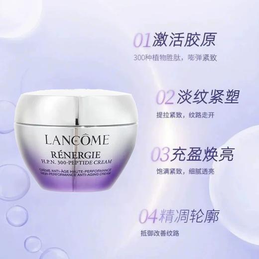 【秒杀】兰蔻 百肽霜塑颜面霜15ml 抗老提拉紧致焕亮 新版（效期至28年6月） 商品图2