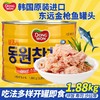 동원참치1.88kg东远金枪鱼罐头 商品缩略图0