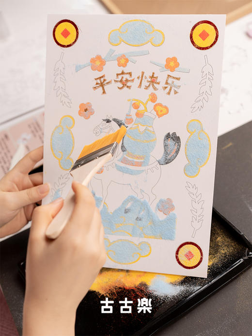 古古楽gugu马福福DIY装饰沙画【HZ】 商品图6
