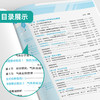 【 鲁科版】2026年春 实验班提优训练 高中物理选择性必修第三册 商品缩略图3