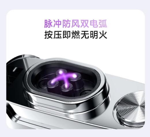 有色打火机电弧打火机迷你充电式脉冲双电弧防风打火机 商品图7