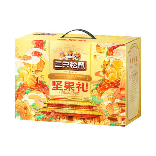 【汇总SKU】三只松鼠 坚果礼盒 时来运转/福禄寿喜/年年有余/平安喜乐/顺心顺意/富贵满堂/紫气东来/年年胜意春节坚果礼盒  商品图7