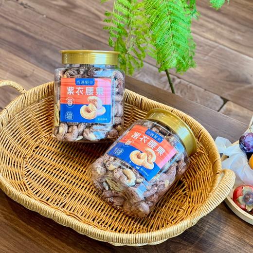 【美味干坚果】紫衣腰果 商品图5