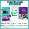 【 外研版】2026年春 实验班提优训练  高中英语选择性必修第四册 商品缩略图2