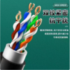 【GZ】室外8芯超五类网线 商品缩略图1
