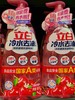 立白冷水去油洗洁精 商品缩略图0