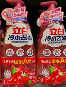 立白冷水去油洗洁精