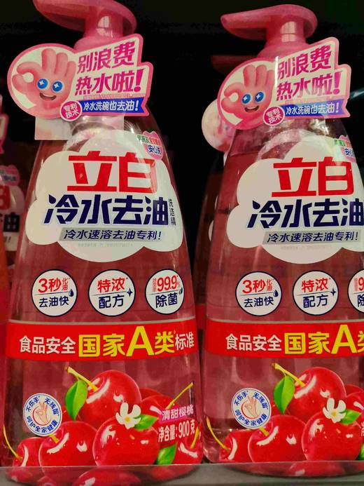 立白冷水去油洗洁精 商品图0