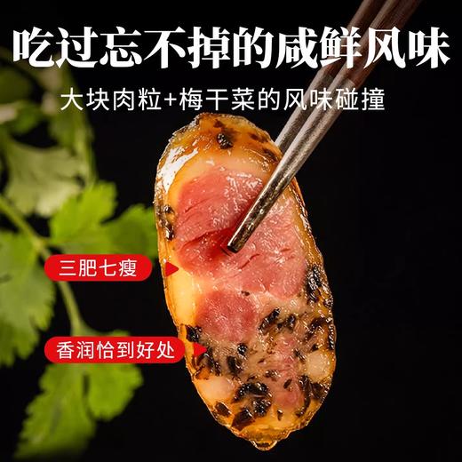 金华特产 纯手工梅干菜腊肠200g 大块肉粒+梅干菜 弹嫩咸鲜 润而不腻 商品图5