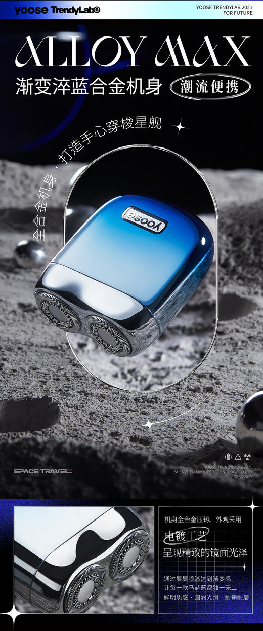 有色剃须刀（yoose）太空漫游礼盒套装剃须刀男士电动刮胡刀旅行便携礼物 太空漫游 商品图4