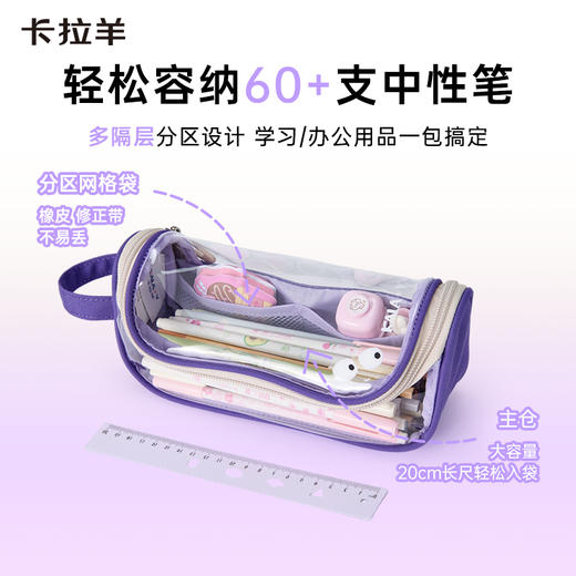 卡拉羊简约透明超大容量学生笔袋学霸必备A类抑菌多层笔袋动感光波CX0071 商品图2