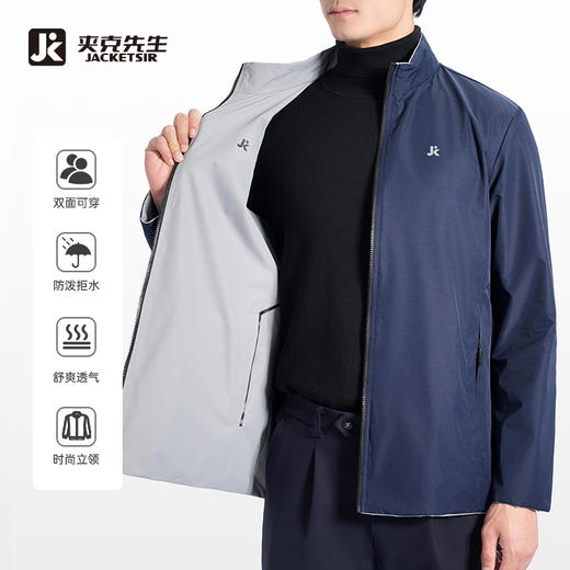 【两穿通勤立领夹克/清仓】防泼水双面穿商务夹克通勤休闲上衣外套 商品图5