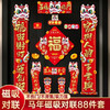 2026🐎马年到！辞旧迎新💰16.9￥抢【马年磁吸对联88件套】春节的脚步越来越近✨对联提前备好🎇让你的家焕然一新，😊迎接新春的到来  商品缩略图0
