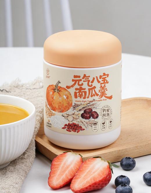 【君味唻 元气八宝南瓜羹】🥣30s速冲❗拿捏全家养生刚需🤏 ✅南瓜添加量≥40%🚀 商品图1
