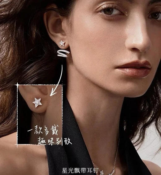 云仓 HF同款 星光飘带耳钉 双层可拆卸设计 商品图5