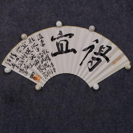 郭晶《得宜》26x52CM 手写纸本扇面题跋[双面] 商品图1