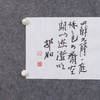 郭晶《书声》23x69CM 手写纸本宣纸作品 商品缩略图2