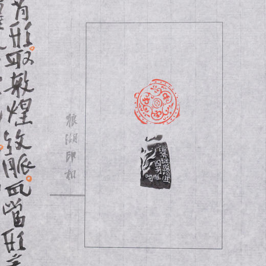 郭晶丨缠枝莲花化身肖形印题跋 29x34CM 手写纸本作品 商品图2