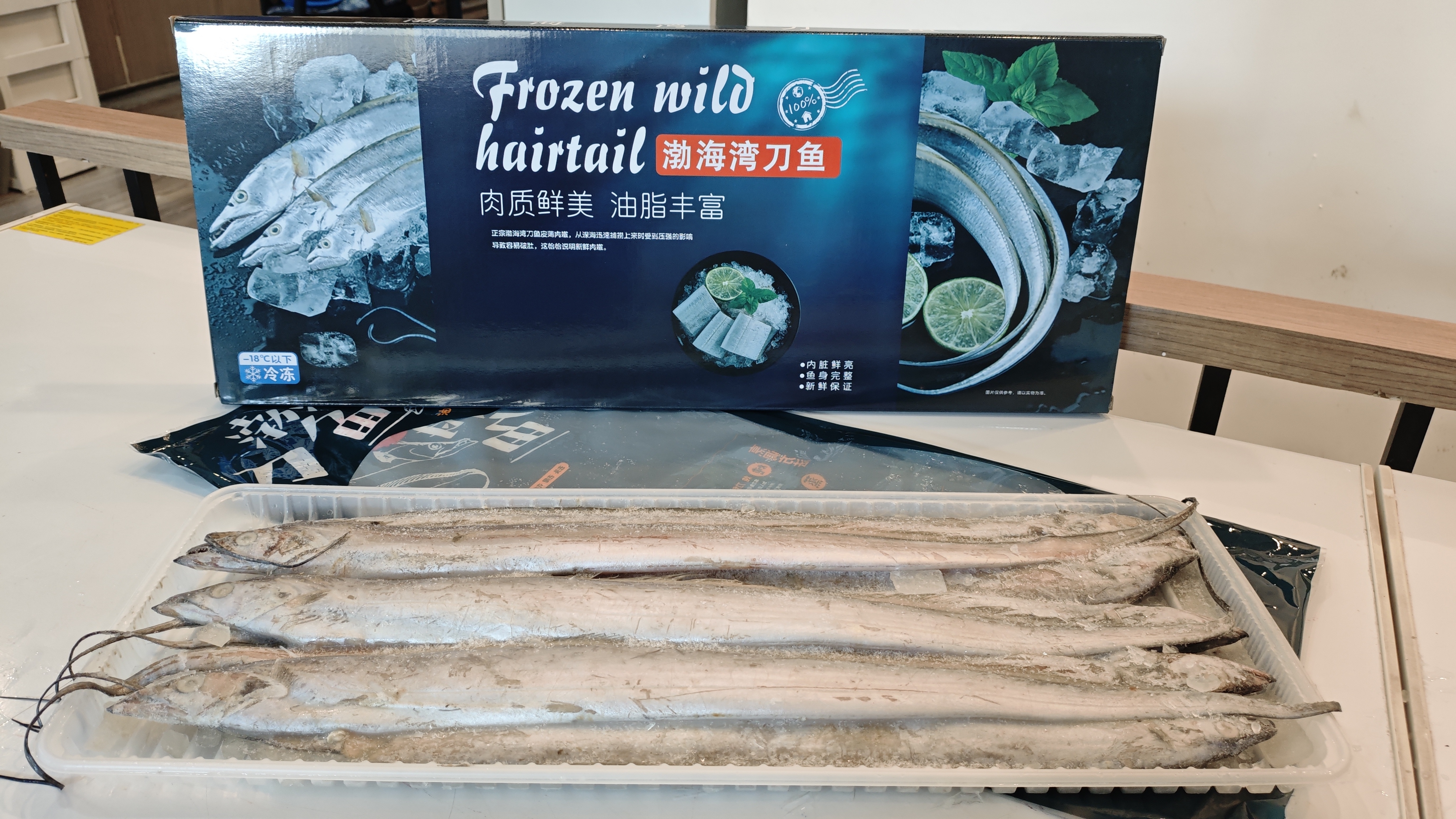 【渤海湾刀鱼礼盒】4斤/盒，特价109元/盒（约8-9条）