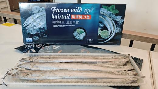 【渤海湾刀鱼礼盒】4斤/盒，特价109元/盒（约8-9条） 商品图0