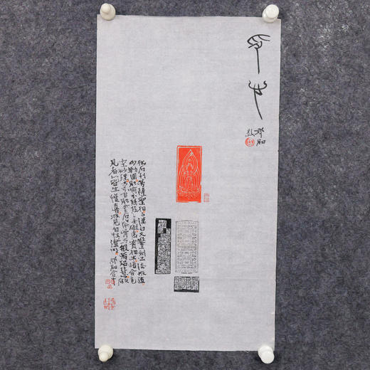 郭晶丨观世音菩萨造像印题跋 55x29.5CM 手写纸本作品 商品图5