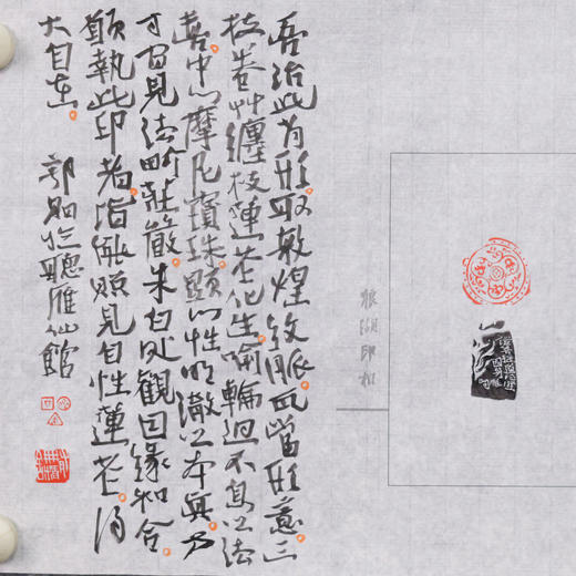 郭晶丨缠枝莲花化身肖形印题跋 29x34CM 手写纸本作品 商品图3