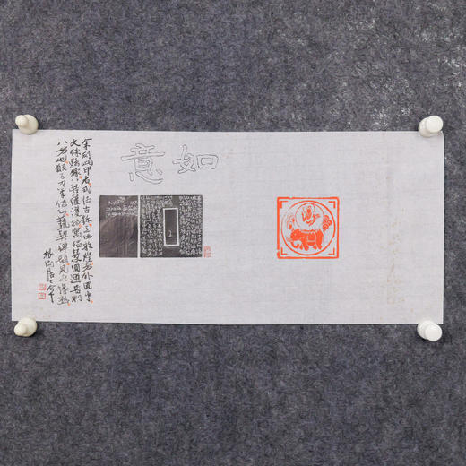 郭晶丨如意-肖形印题跋 25x56CM 手写纸本作品 商品图4