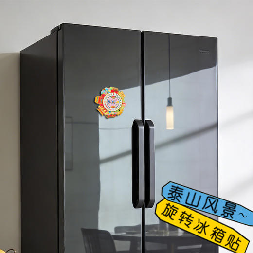 泰山文创冰箱贴Tai集文创泰山风景旋转冰箱贴金属磁吸八方吉祥送朋友礼物景区纪念品 商品图2