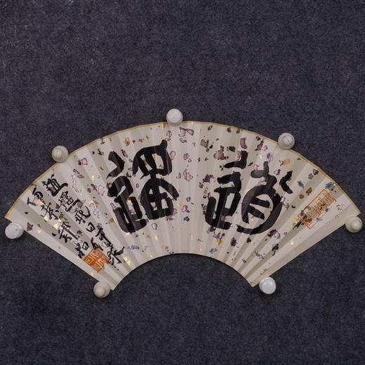 郭晶《逍遥》26x52CM 手写纸本扇面题跋[双面] 商品图1